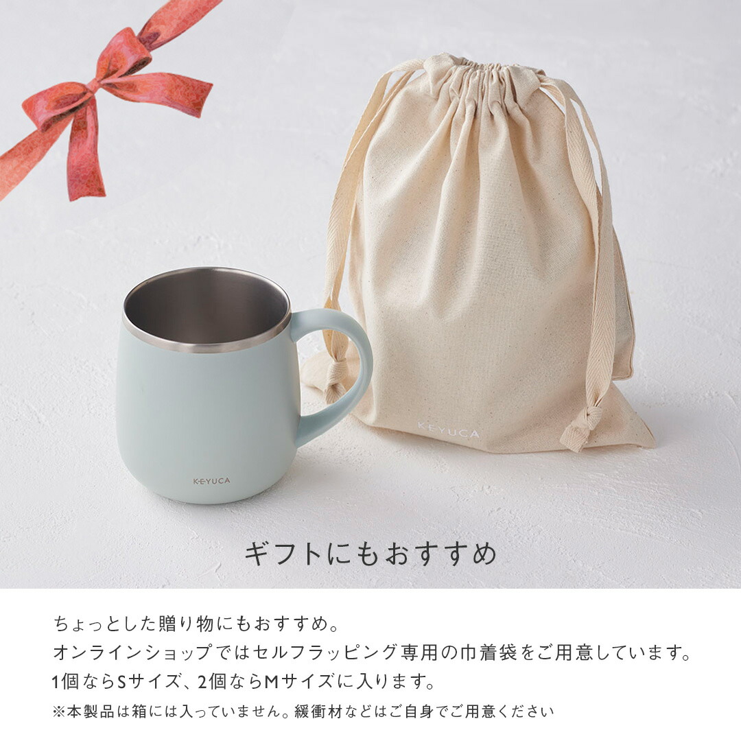 楽天市場】【KEYUCA公式店】ケユカ 食洗機対応 pomaステンレスマグ