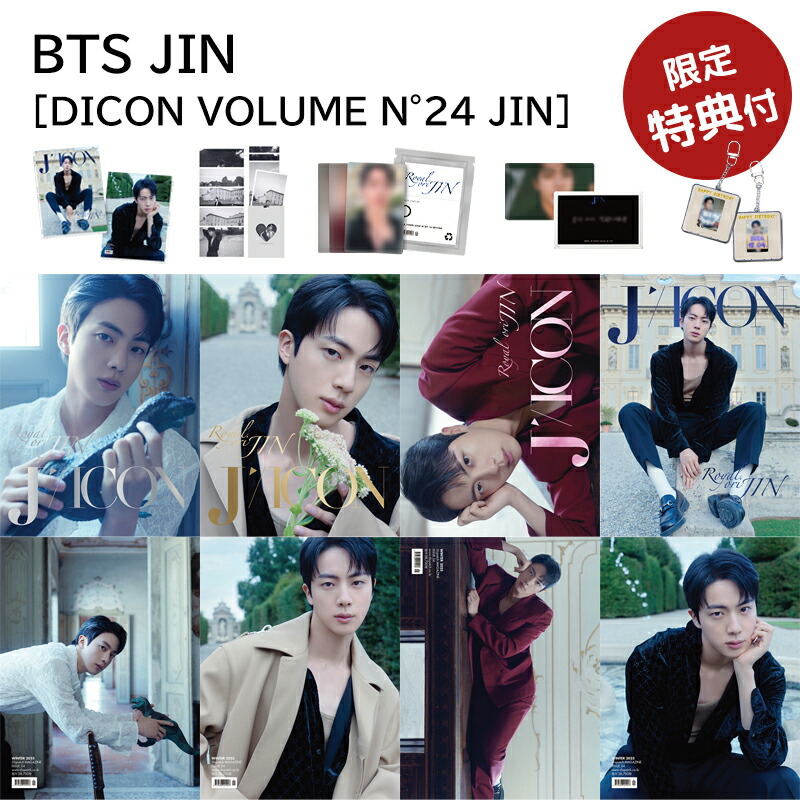 楽天市場】【最大2000円OFF☆日本限定特典フォトカード付き】BTS JIN