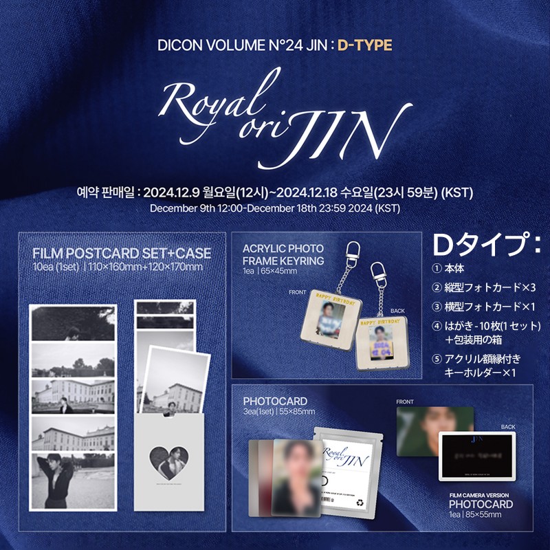 楽天市場】【最大2000円OFF☆日本限定特典フォトカード付き】BTS JIN