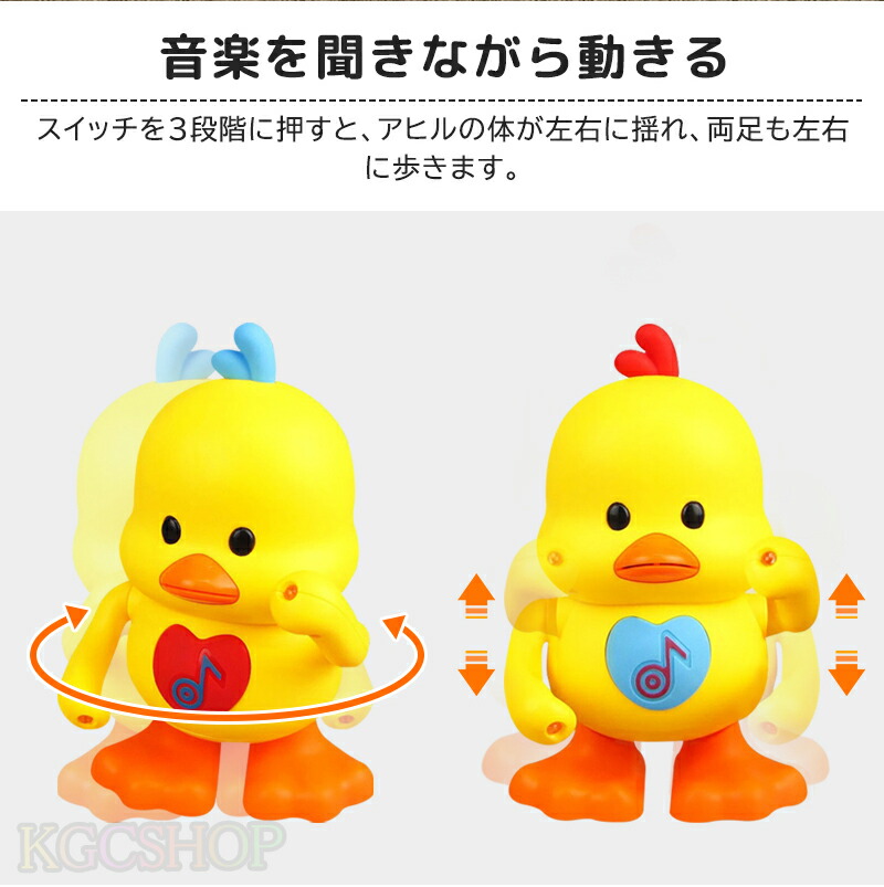 楽天市場】【最大25%OFF】動く 踊る アヒル おもちゃ 知育玩具 電子