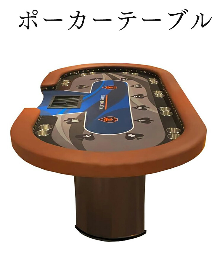 楽天市場】＼先着限定／ポーカーテーブル トップ カップホルダー付き