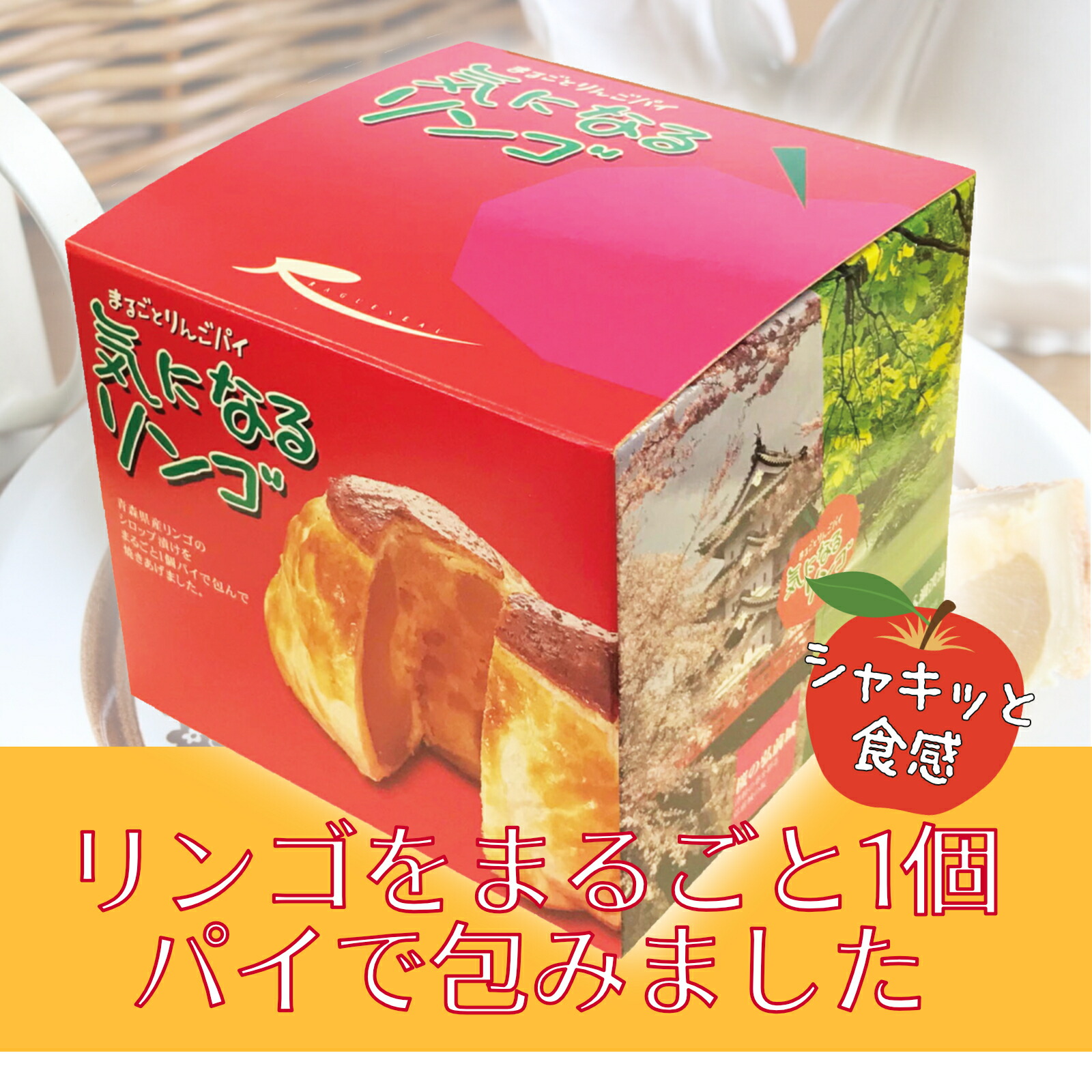 楽天市場】気になるリンゴ（1個） ラグノオ : 秋田物産KHSHOP