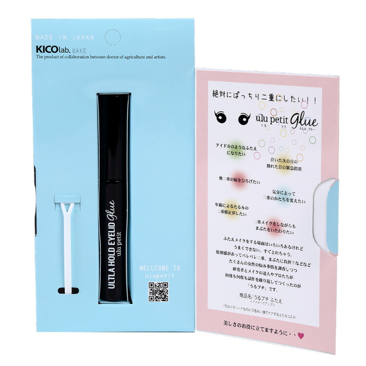 楽天市場】キコラボメイク うるプチふたえ 5ml 入荷と同時に売り切れ