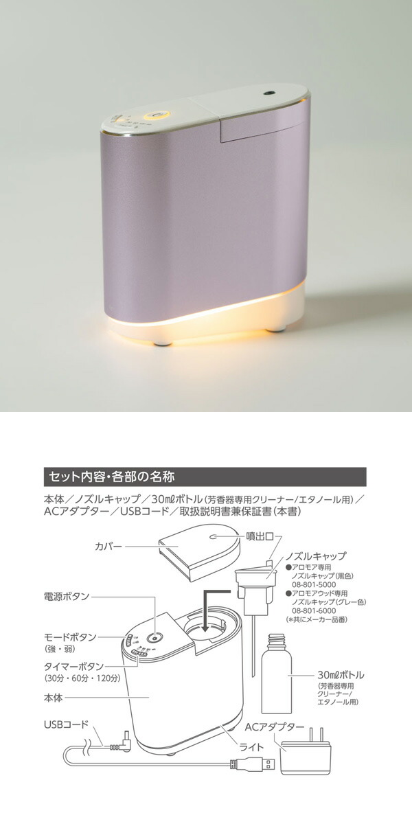 楽天市場】生活の木 アロモア ライトパープル 08-801-5040 アロマ