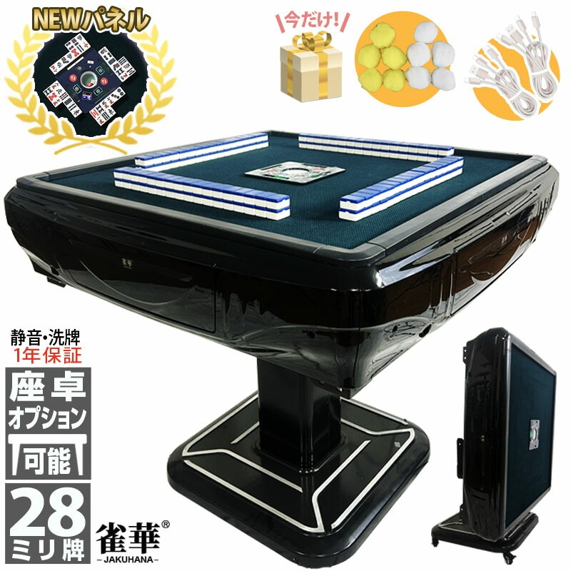 楽天市場】JP-EX COLOR専用黒点棒1本 : 全自動麻雀卓 AMOS公式ショップ