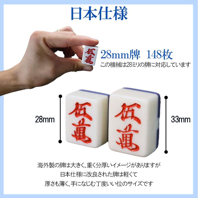 楽天市場】全自動麻雀卓 最新モデル点数 点棒デジタル表示 四角パネル