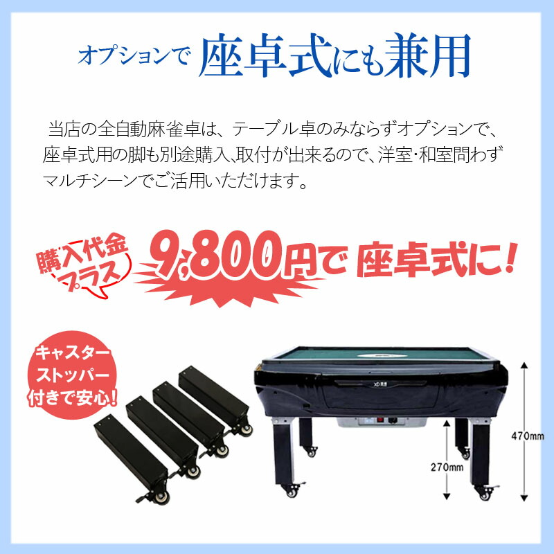 楽天市場】全自動麻雀卓 折畳 マージャン卓 雀荘牌33ミリ牌×2面＋赤牌