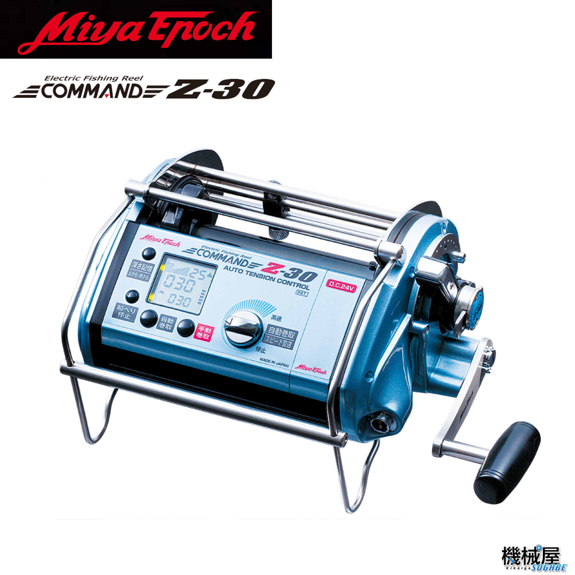 楽天市場】【ミヤエポック】COMMAND Z-30 24V□電動リール ミヤマエ