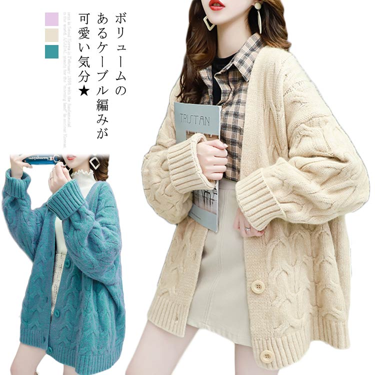 楽天市場】ニットカーディガン レディース 長袖 リブ編み ケーブル編み
