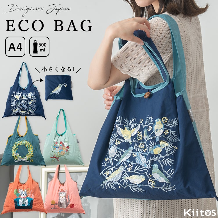 楽天市場】エコバッグ ブランド デザイナー 刺繍 2way コンパクト