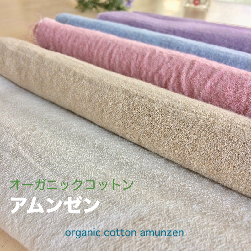 楽天市場】オーガニックコットン アムンゼン プレーンカラー8色 1.0M
