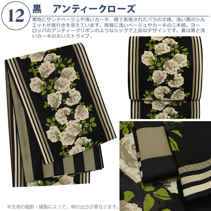 楽天市場】京袋帯 単品 数量限定 KIMONOMACHI オリジナル 「きもの福袋