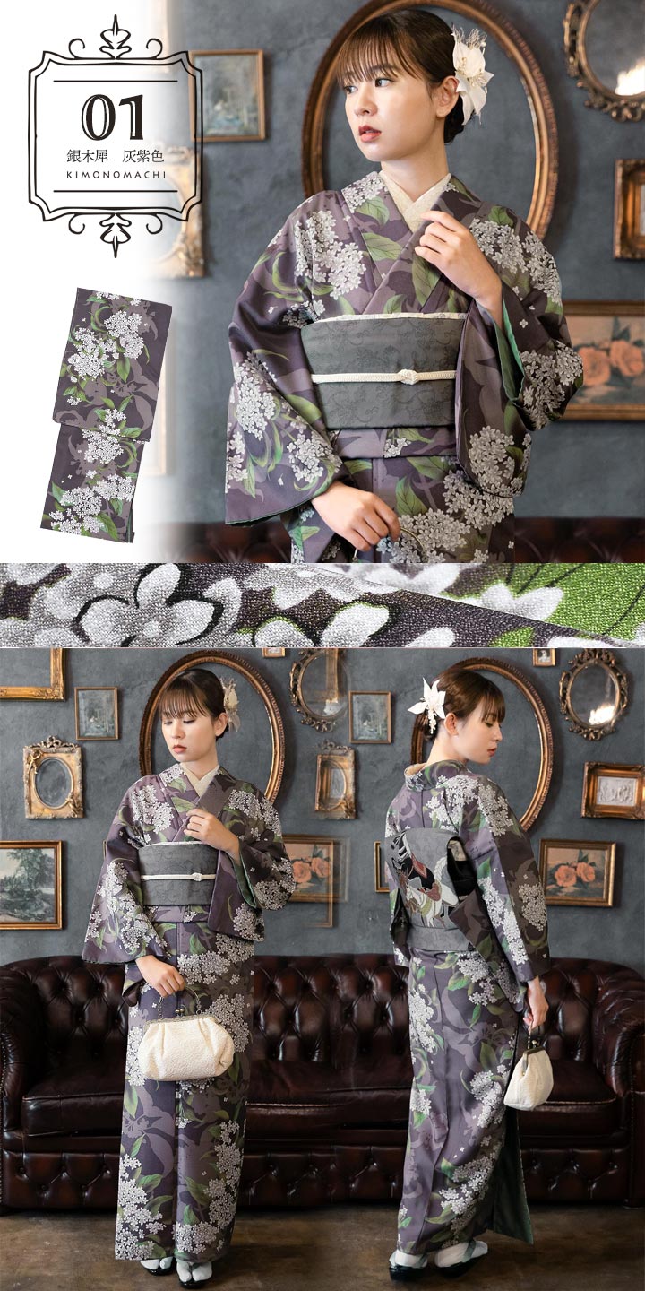 楽天市場】洗える着物 単品 「袷着物単品 全8柄」 KIMONOMACHI