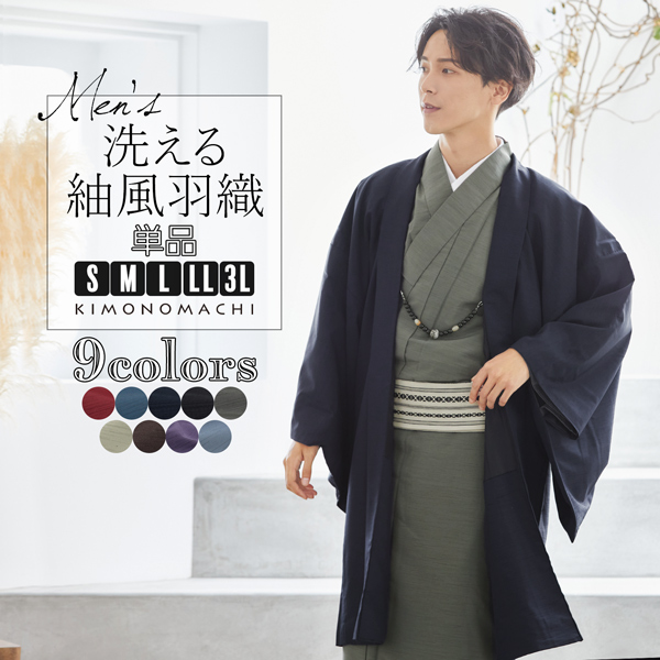 楽天市場】羽織単品 ポリエステル羽織 洗える羽織 紬風 男性 エンジ