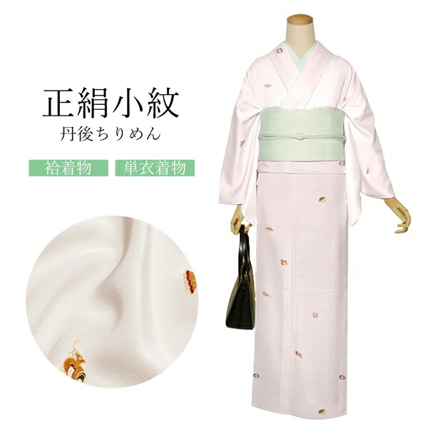 楽天市場】宝尽くし 小紋の通販