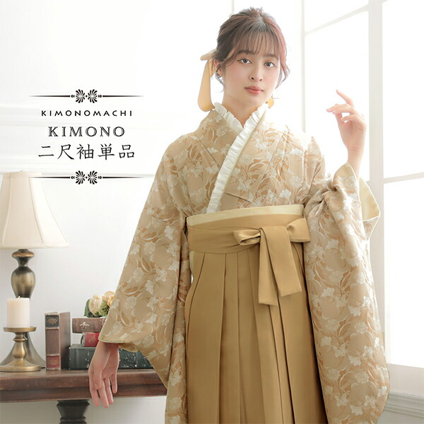 楽天市場】(卒業式応援価格据え置き3/5迄)二尺袖着物 単品「ベージュ