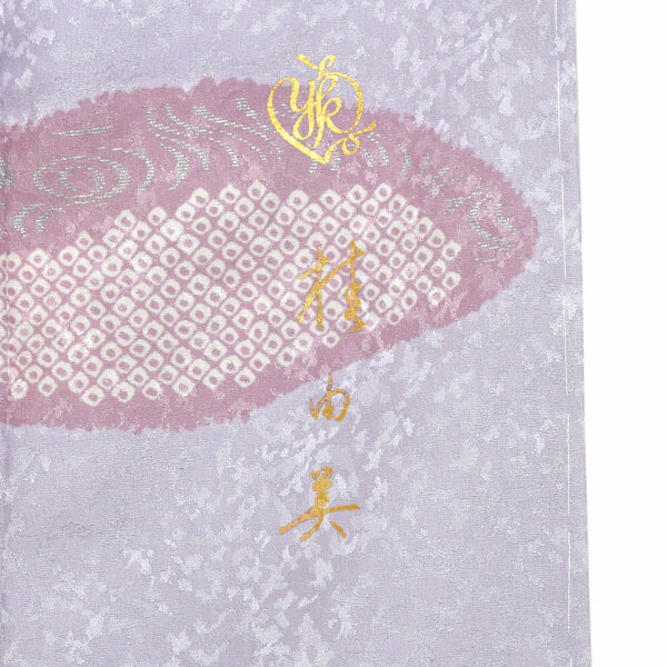 楽天市場】仕立て上がり 訪問着 単品 桂由美 「鴇鼠色 山霞に花紋