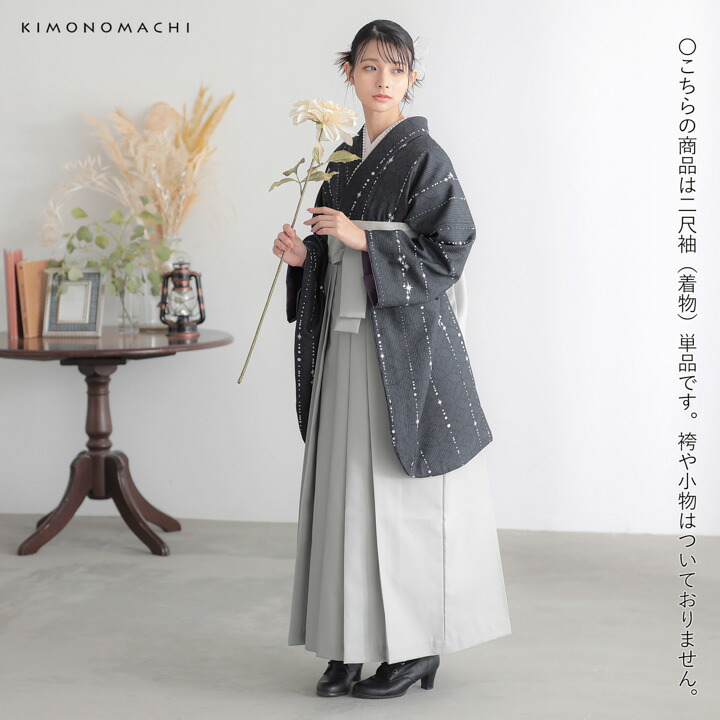 楽天市場】(卒業式応援価格据え置き3/5迄)二尺袖着物 単品「星くずに