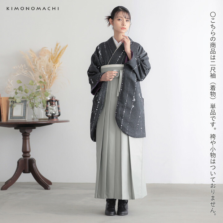 楽天市場】(卒業式応援価格据え置き3/5迄)二尺袖着物 単品「星くずに