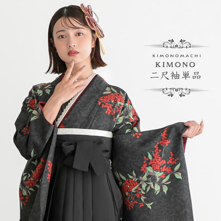 楽天市場】(卒業式応援価格据え置き3/5迄)二尺袖着物 単品「アラベスク