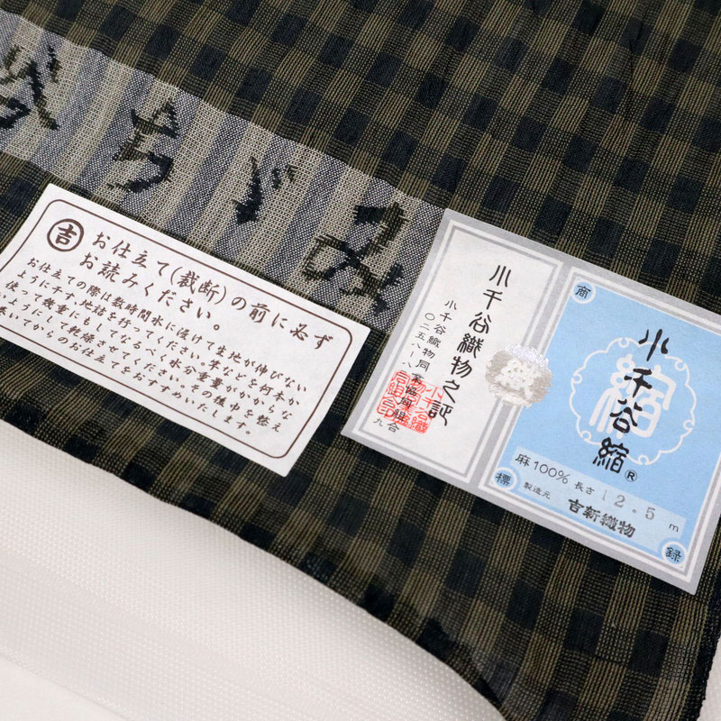楽天市場】反物 夏着物 『本場小千谷ちぢみ』 格子縞 カジュアル