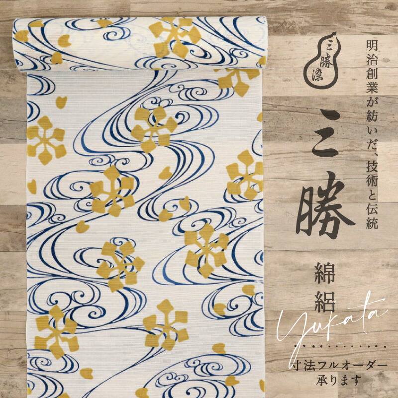 楽天市場】【新品】『三勝染』浴衣反物【綿絽】尾形乾山 流水水草文