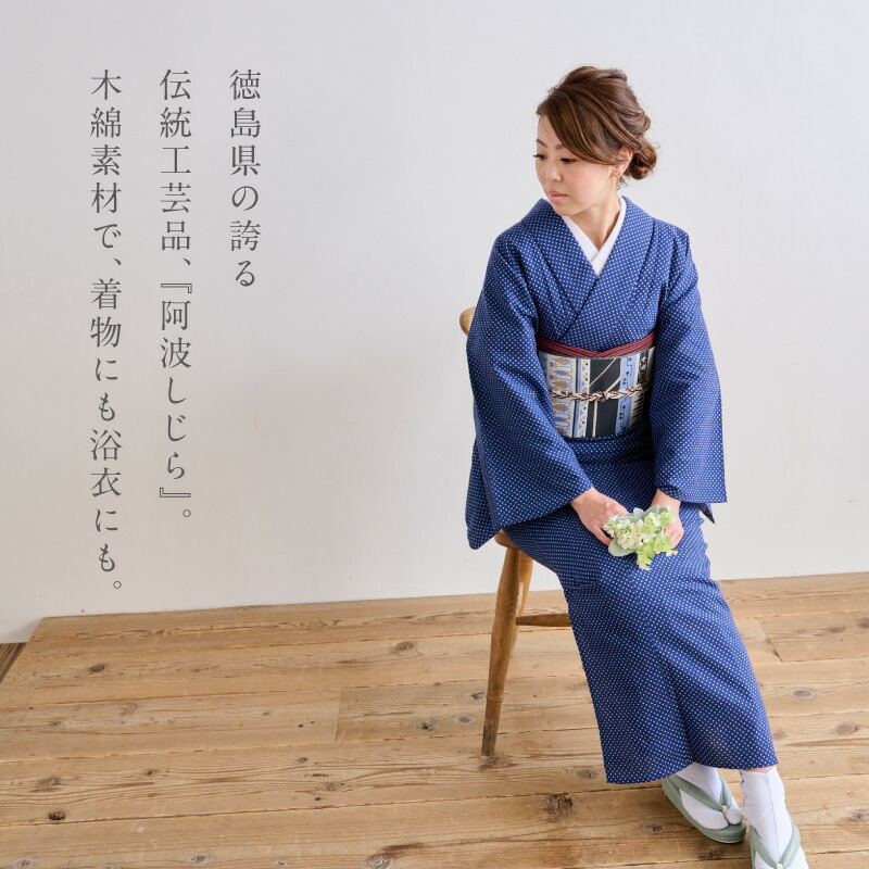 楽天市場】阿波しじら 反物 抜染 【スクエアドット】 12m 女性用 No