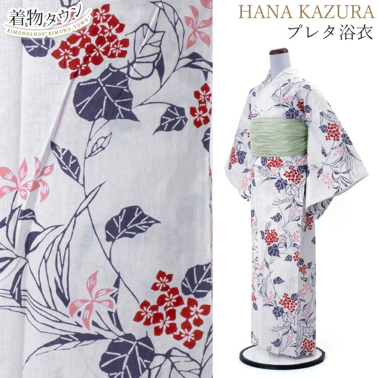 楽天市場】浴衣 レディース 女性用 HANA KAZURA 白 ホワイト 夏 夏着物