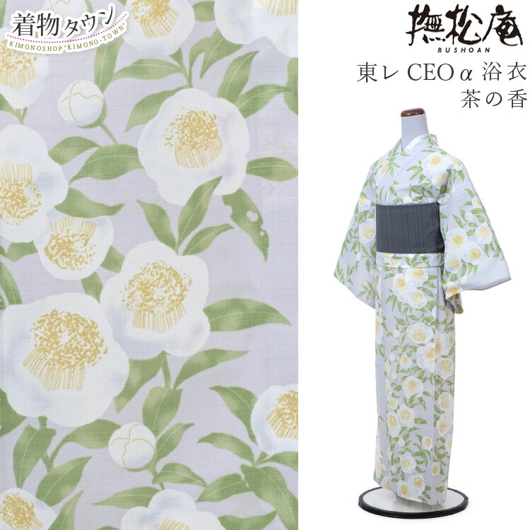 撫松庵 セオアルファ 女性浴衣 | 通販・人気ランキング - 価格.com