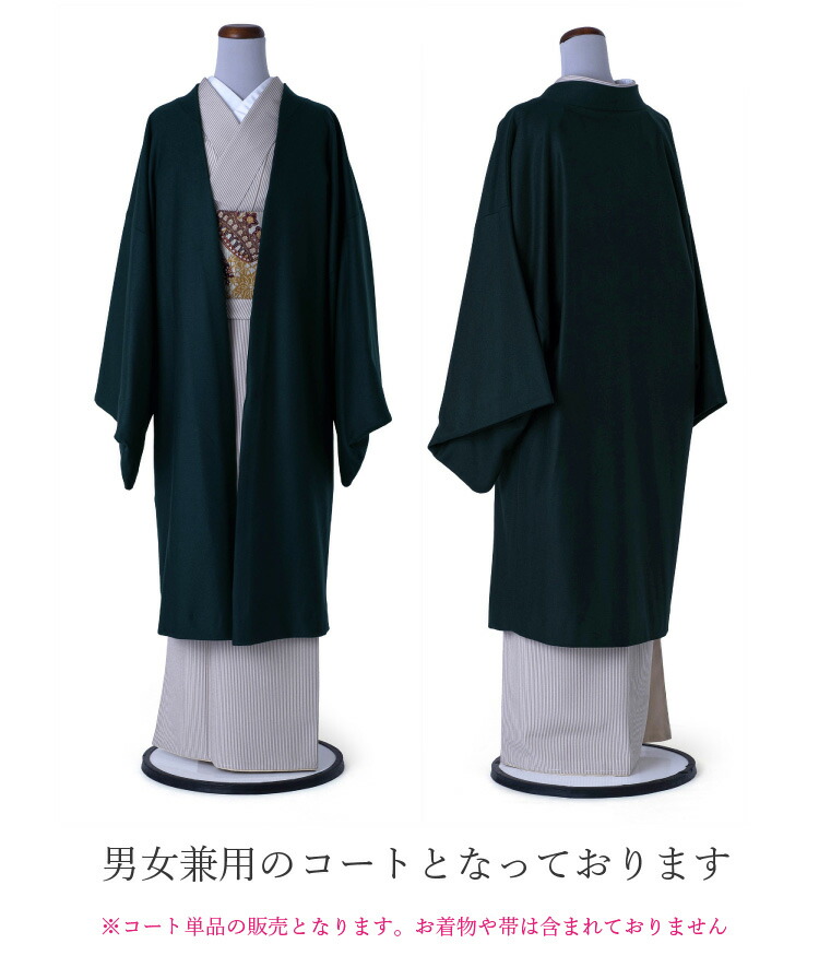 楽天市場】撫松庵 コート 男女兼用 猫獣戯画 濃緑 グリーン レディース