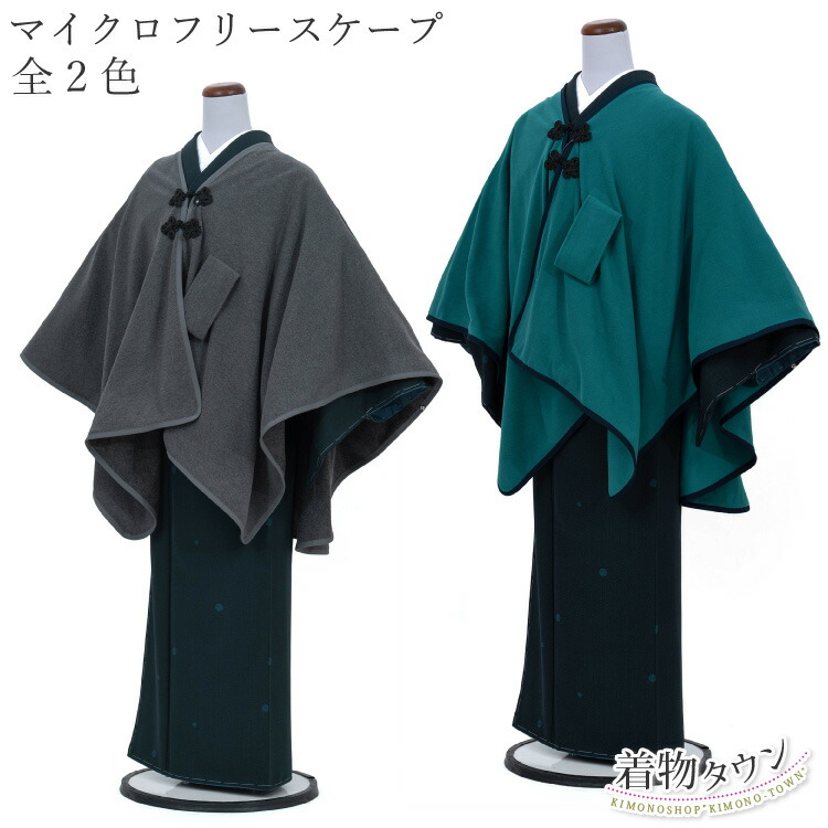 楽天市場】マント コート（着物｜和服）：レディースファッションの通販