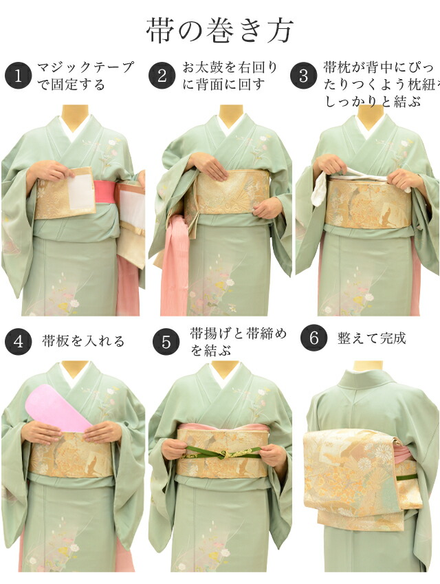 楽天市場】袋帯 帯を切らずに作る 作り帯 マジックテープ 簡単 造り帯