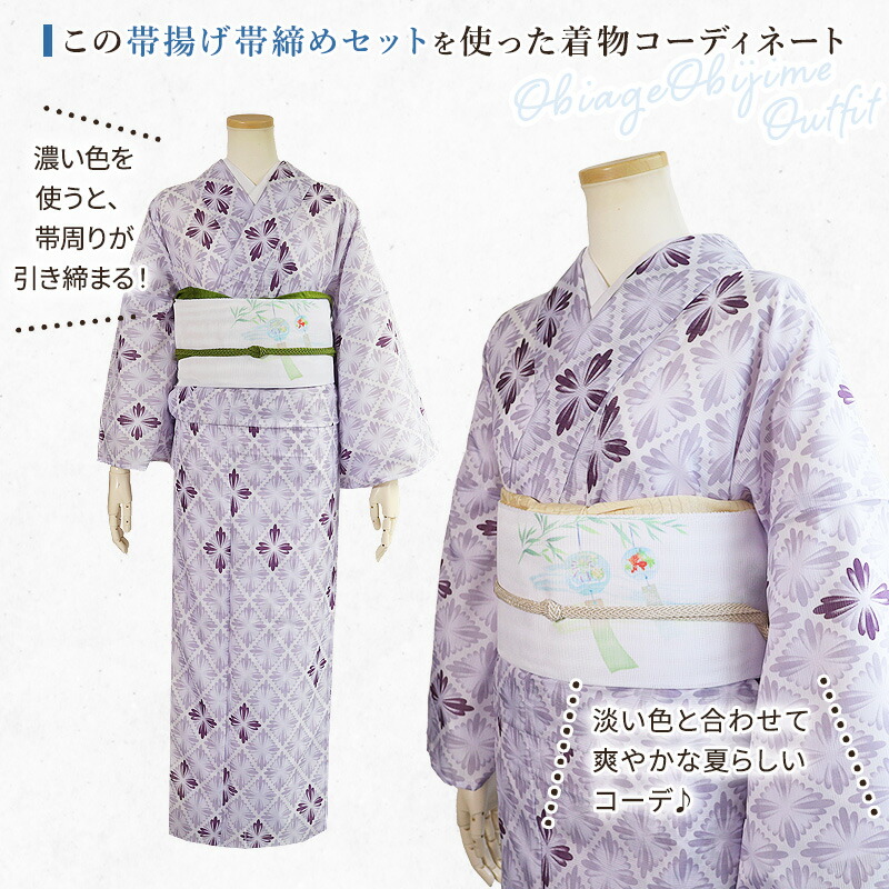 楽天市場】帯揚げ 帯締め セット 夏用 2点セット 淡色 無地 絹 100