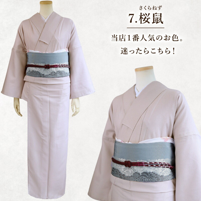 楽天市場】卒業式 母 着物 洗える着物 色無地 袷 袷着物 大きいサイズ