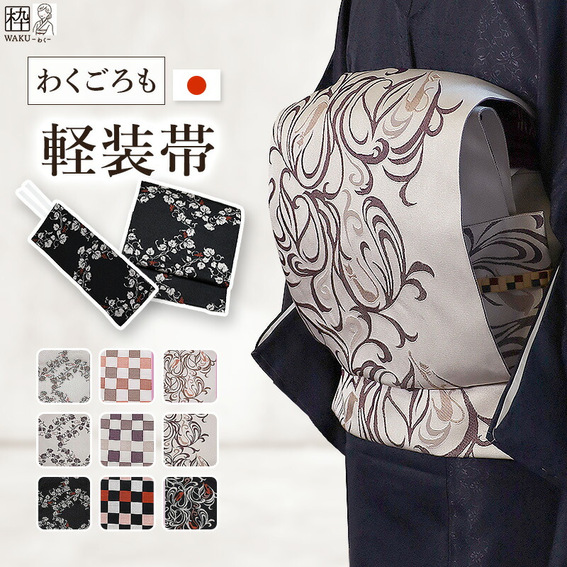 楽天市場】茶道 お稽古着 二部式の通販