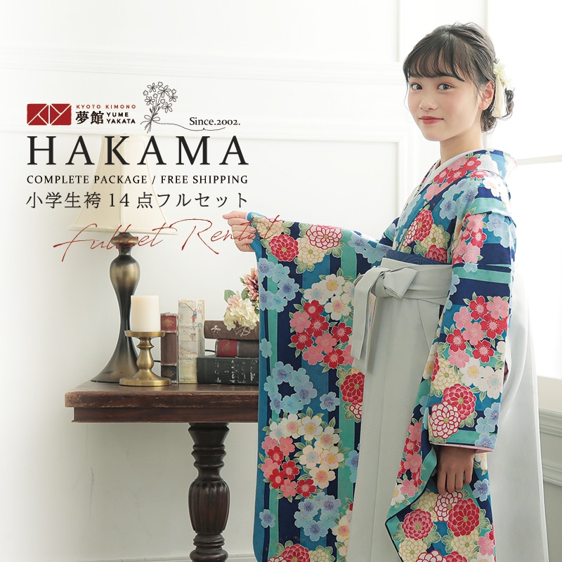 楽天市場】早期お届けキャンペーン【レンタル】ポンポネット 袴