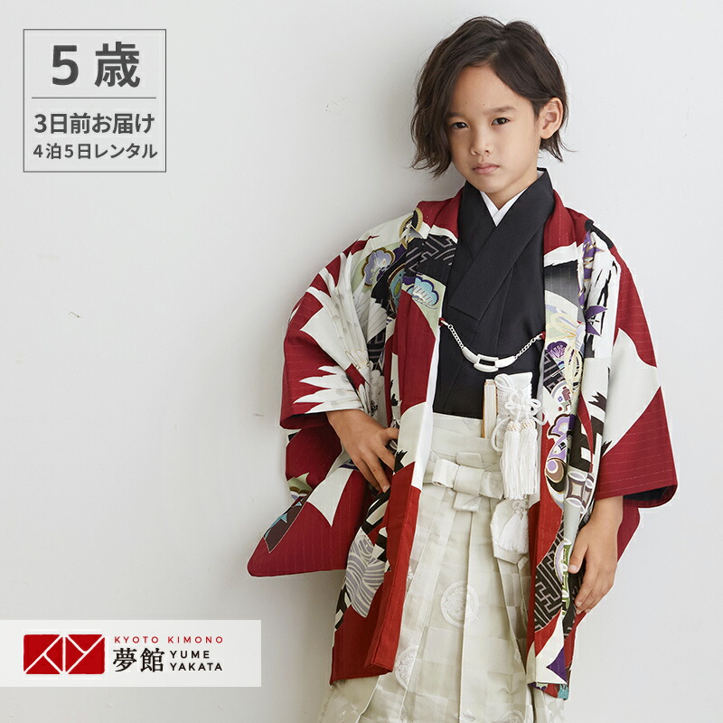 楽天市場】【レンタル】七五三 5歳 レンタル 753 袴セット 男児 着物