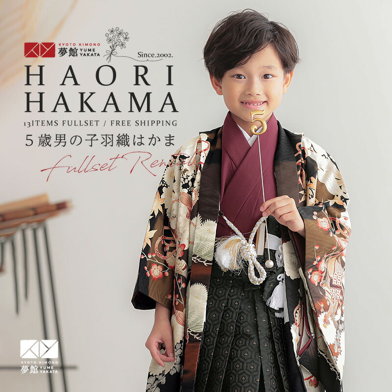 楽天市場】【レンタル】七五三 5歳 レンタル 753 袴セット 男児 着物