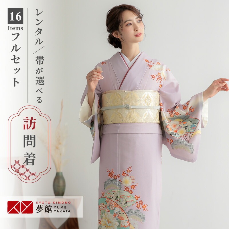 楽天市場】訪問着 藤色の通販