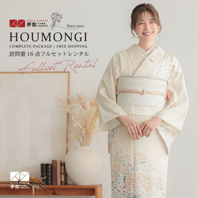 楽天市場】訪問着 レンタル 着物レンタル レンタル着物 着物 訪問着