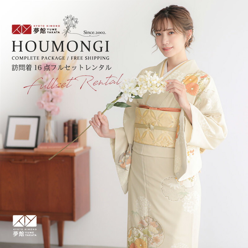 楽天市場】訪問着 レンタル 着物レンタル レンタル着物 着物 訪問着