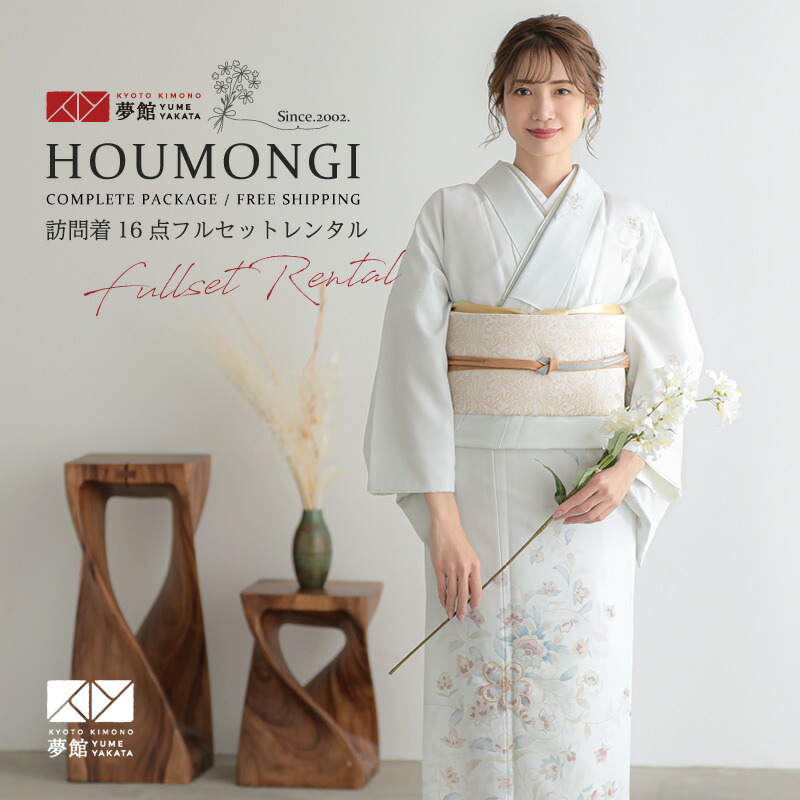 楽天市場】訪問着 レンタル 着物レンタル レンタル着物 着物 訪問着