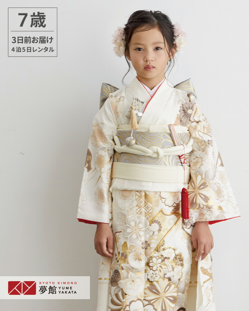 楽天市場】【レンタル】753 七五三 着物 7歳 フルセット 女の子