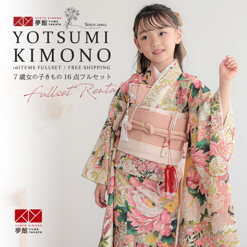 楽天市場】【レンタル】753 七五三 着物 7歳 フルセット 女の子