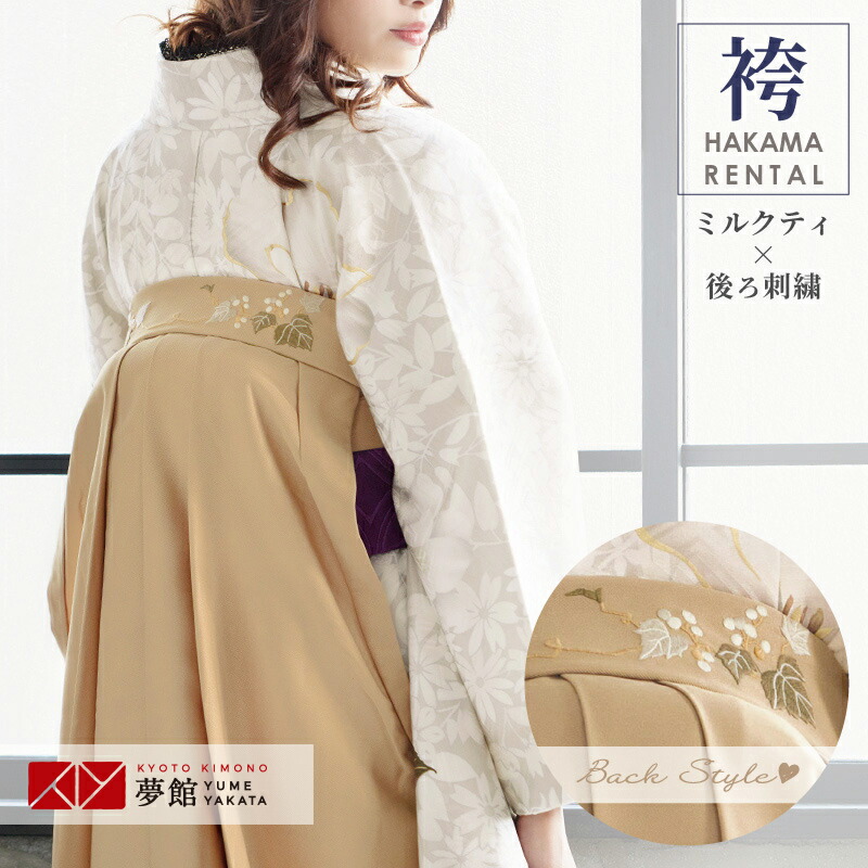 楽天市場】【レンタル】(単品)：PP229-M [ミルクティー 野葡萄]卒業式