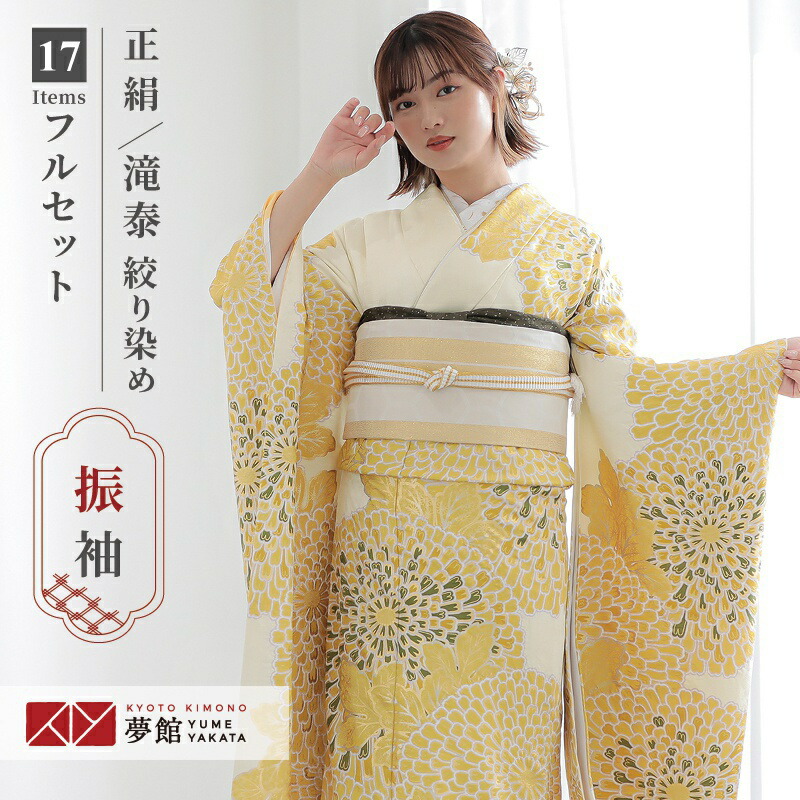 楽天市場】成人式早割クーポン10％オフ【振袖 レンタル】RS2050 正絹