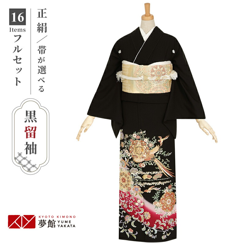 楽天市場】【レンタル】留袖 レンタル 「T235 華紋に鳳凰 」 黒留袖 貸