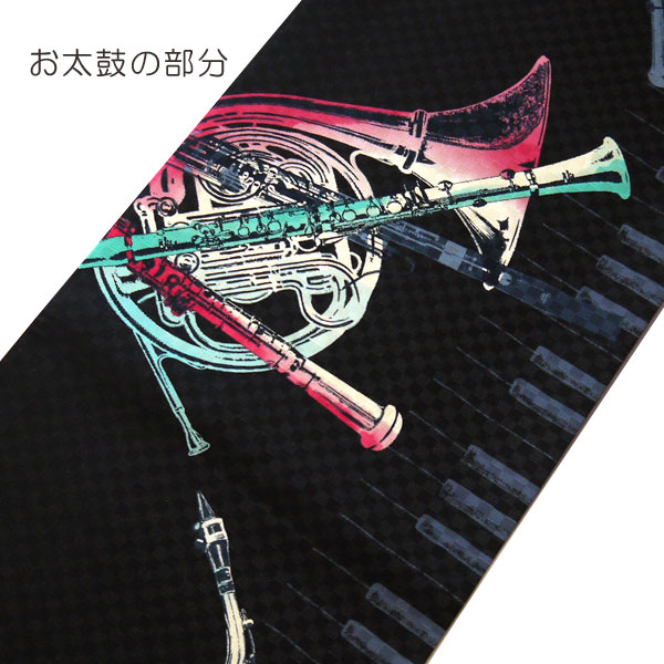 楽天市場】【送料無料】正絹 染京袋帯 お仕立て上り コンサート ジャズ
