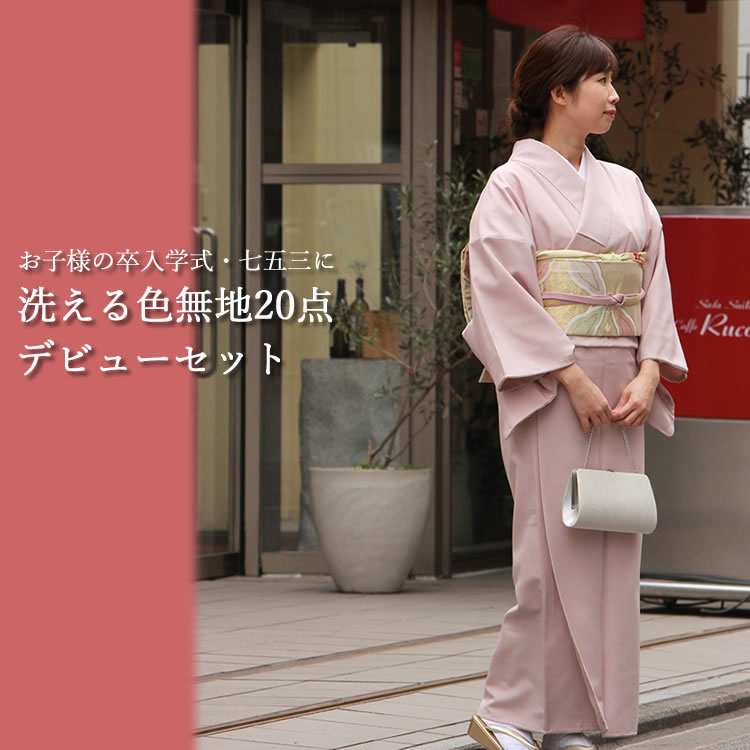 サックスブルー 色無地 卒業式 入学式 御茶会 楽天市場】着物 セット