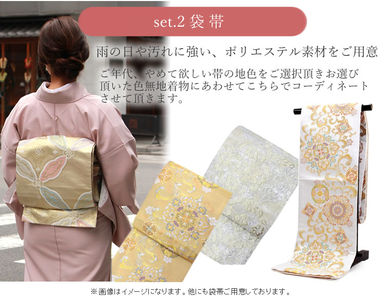 楽天市場】着物 セット 色無地 着物 20点フルセット お子様の卒入学式